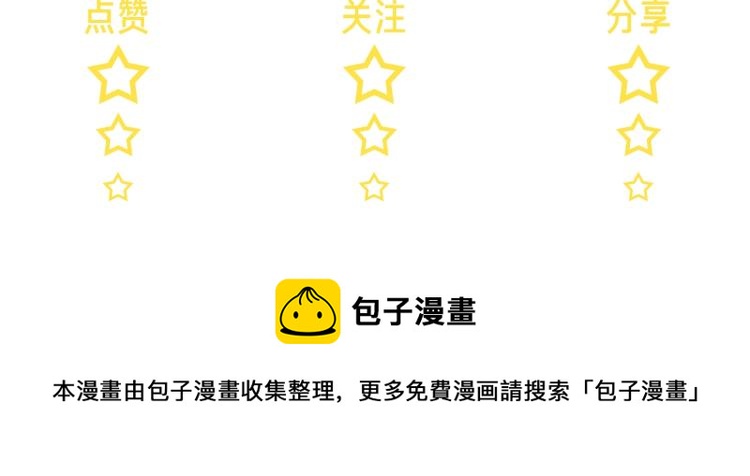 第89话 老男人吃醋106