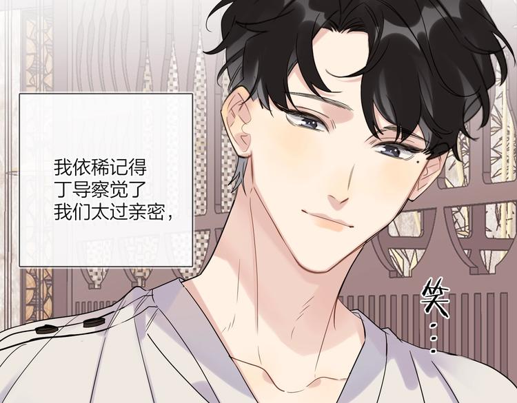 第76话 为你涂上口红84