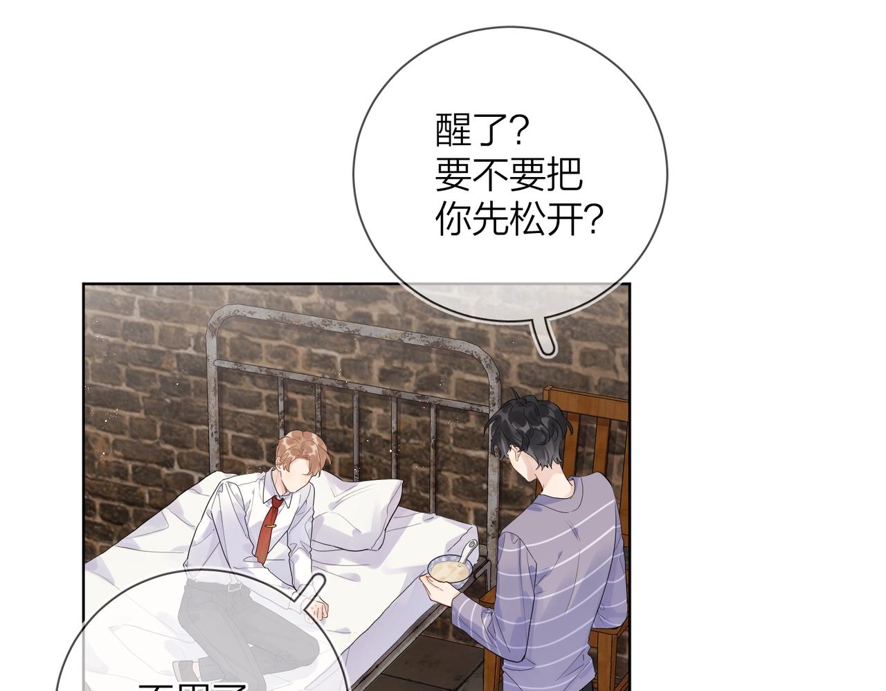 番外7 遵从本能47