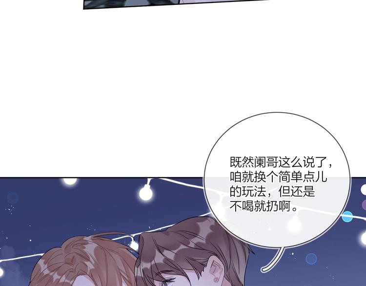 第34话 在意小朋友？73