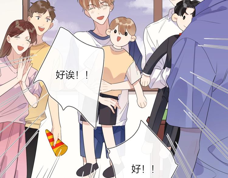 第18话 生日快乐，星程51
