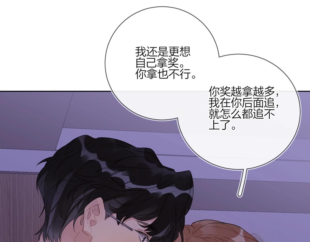 第88话 你是我的神102