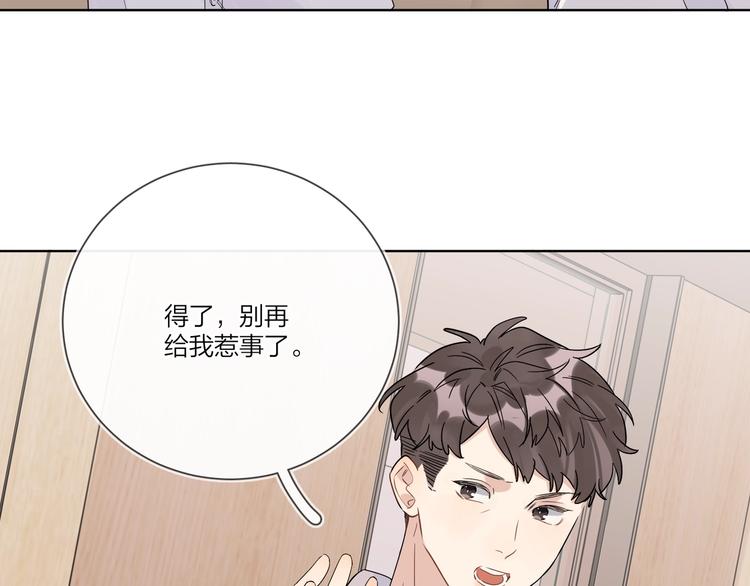 第40话 我值得吗？61