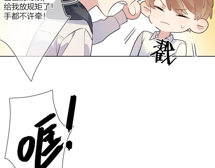 第44话 他不一样21