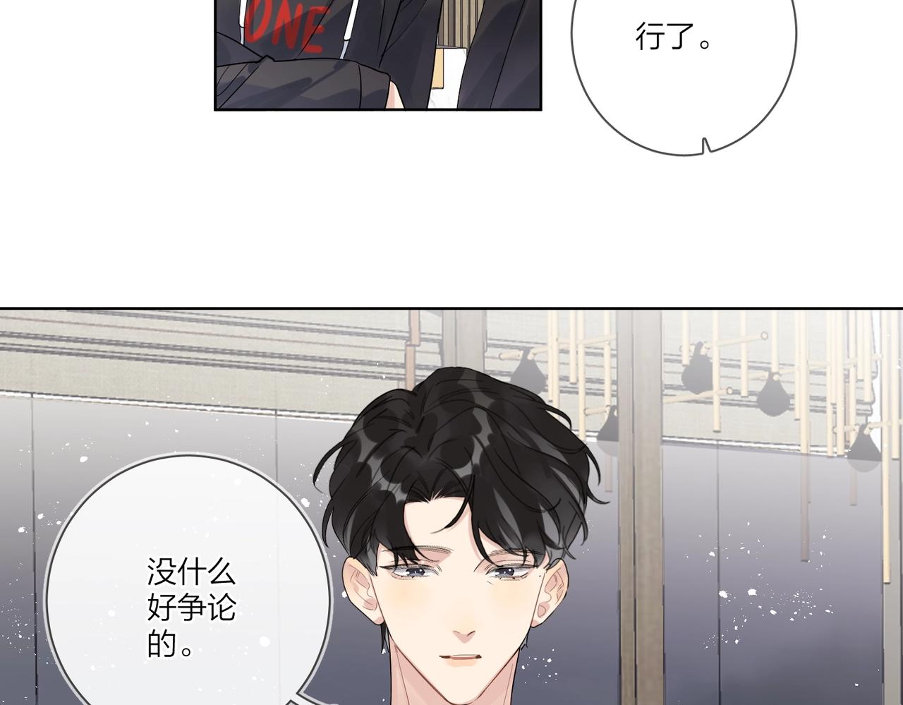 第92话 你开心就好35