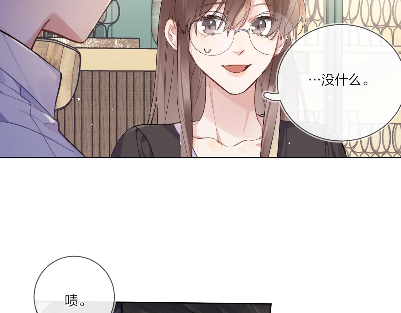 番外2 包子味的亲昵65