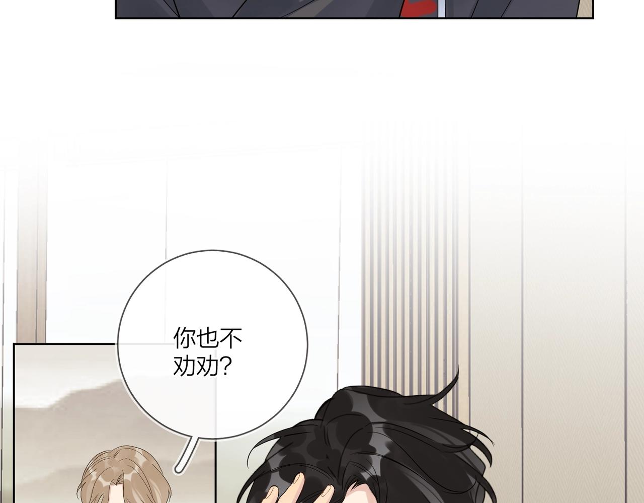 第92话 你开心就好9