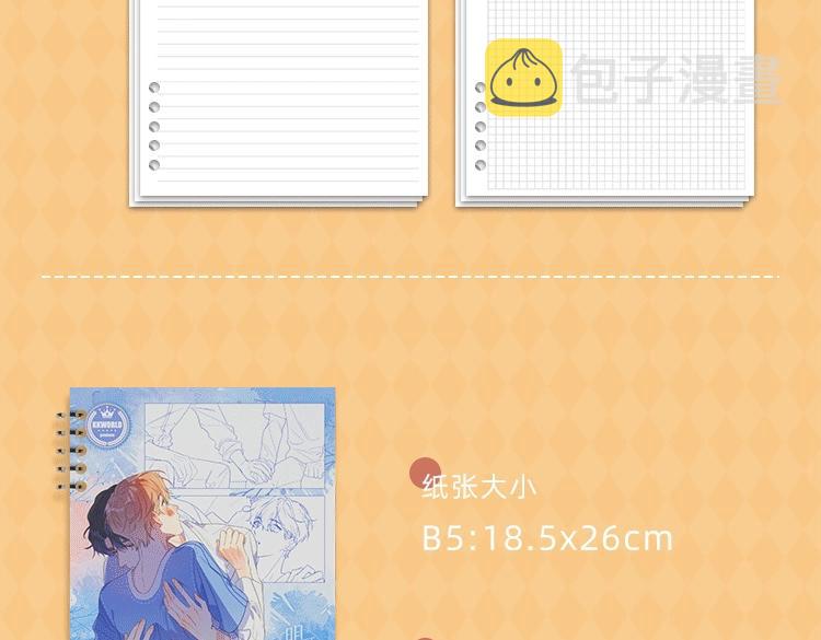 明日星程专属文具来啦 开学就要用新文具呀32