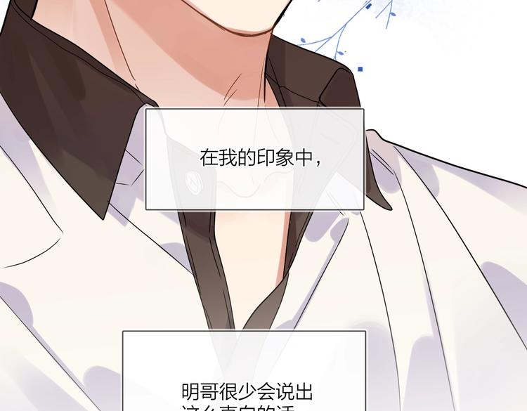 第69话 第一次告白79