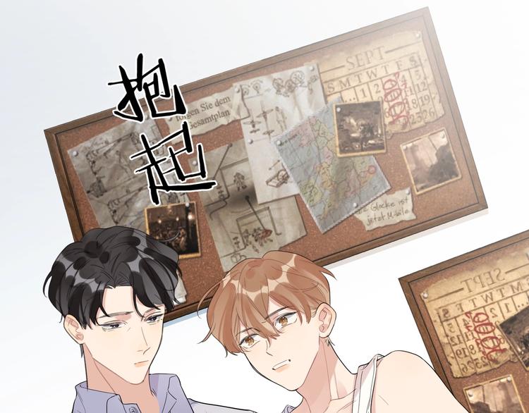 第23话 在意是藏不住的71