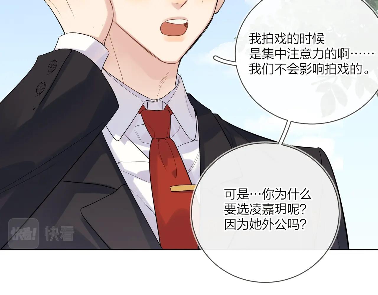 第98话 戏外的亲昵71
