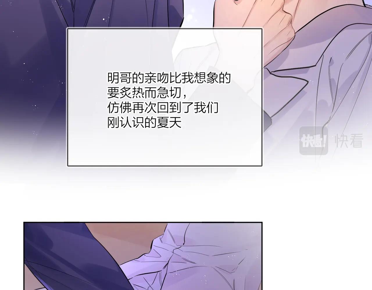 番外4 你还有我82