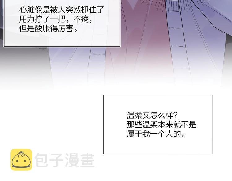 第39话 他早就离婚了？83