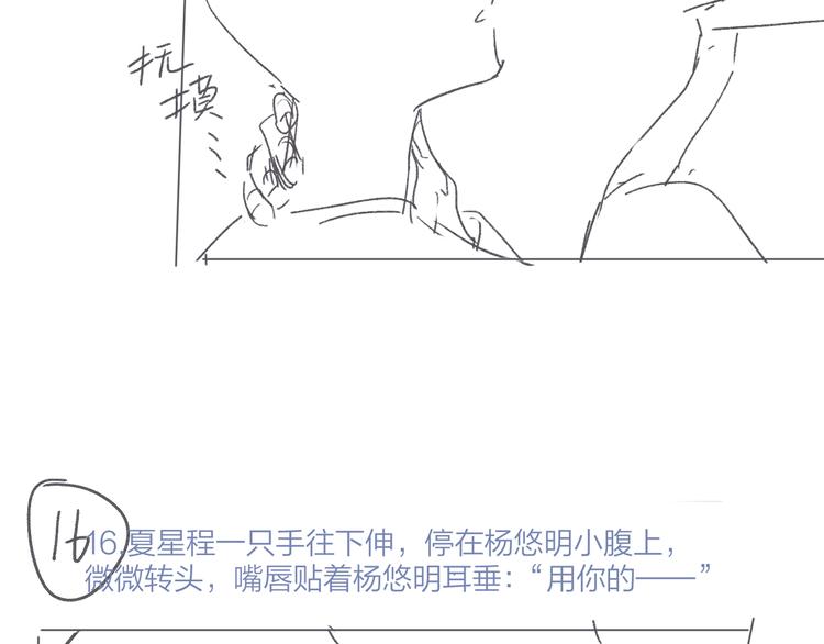 第52话 瞒不了他118