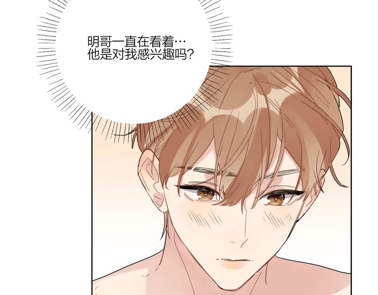 第25话 逗他开心80