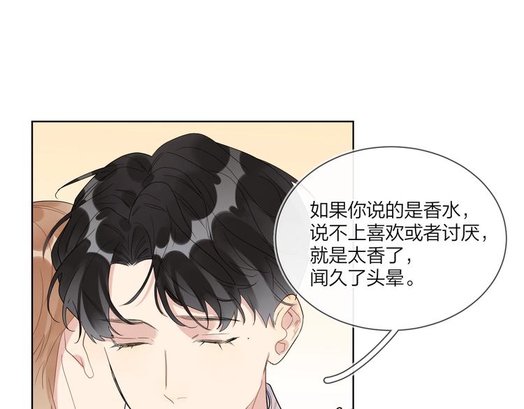 第52话 瞒不了他65