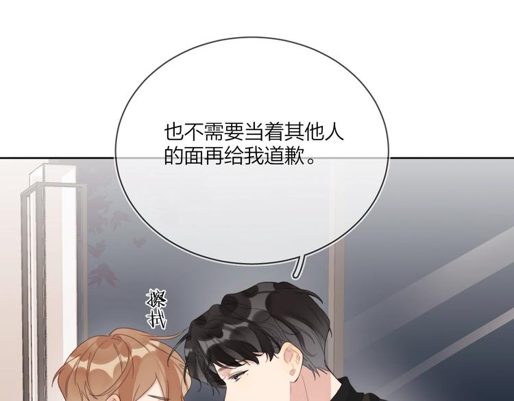 第15话 明哥沦陷9