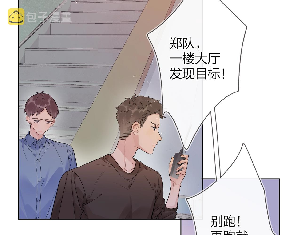 番外10 第一次心动33