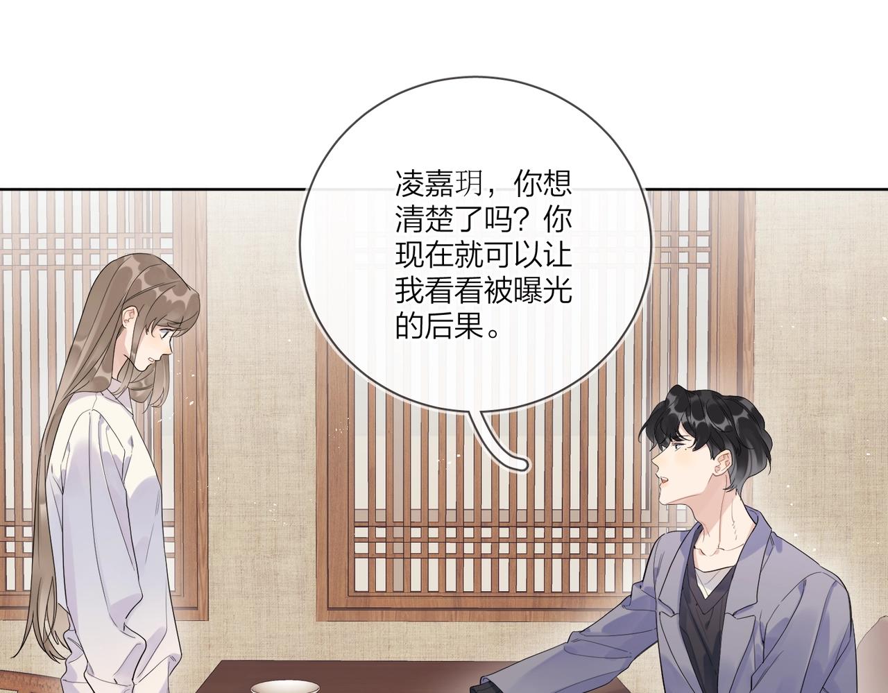 第106话 给你奖励4