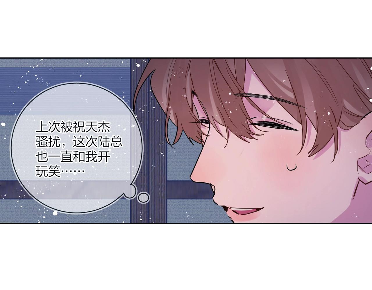 第92话 你开心就好73