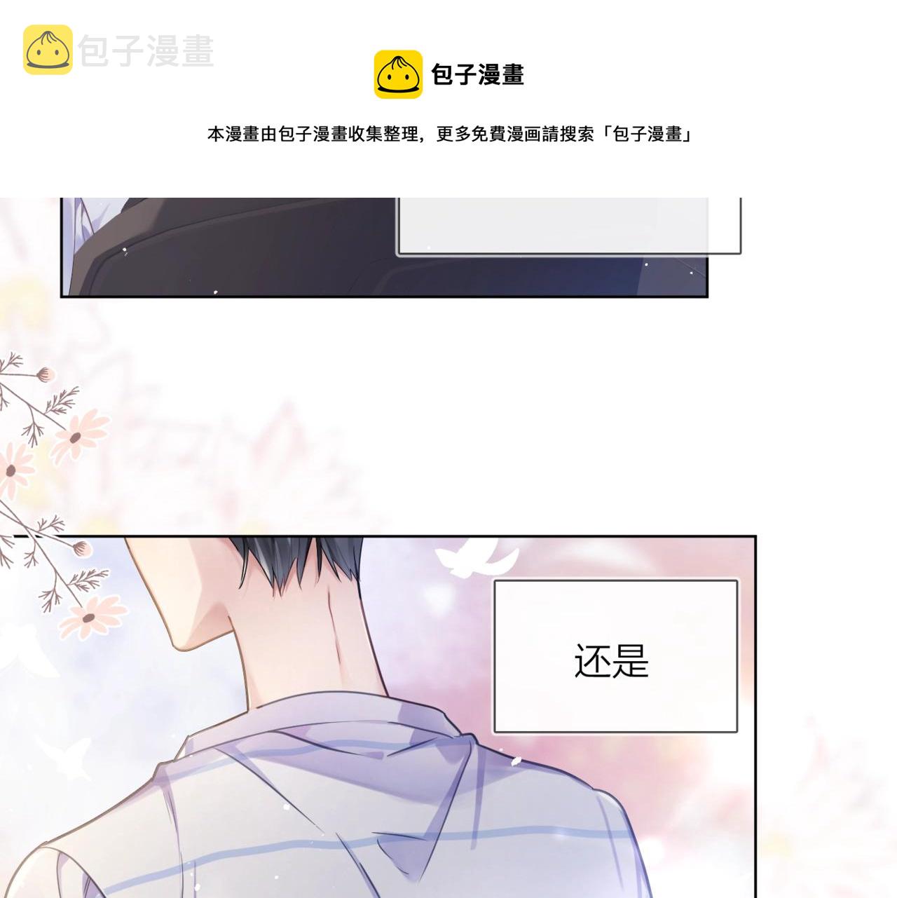 番外10 第一次心动80