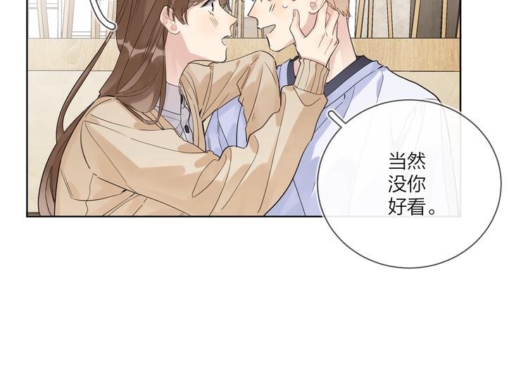 第67话 你很吸引人47