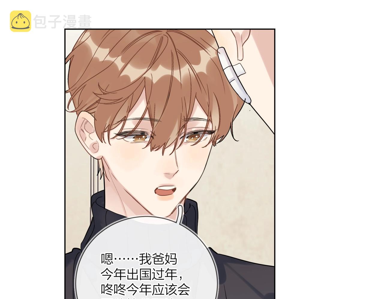 第96话 谁舍得不要33