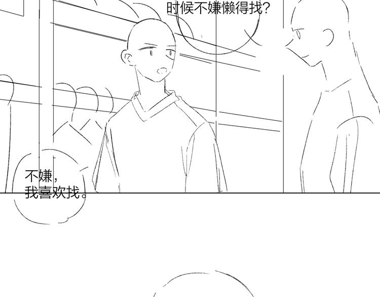 第53话 想要吃……131