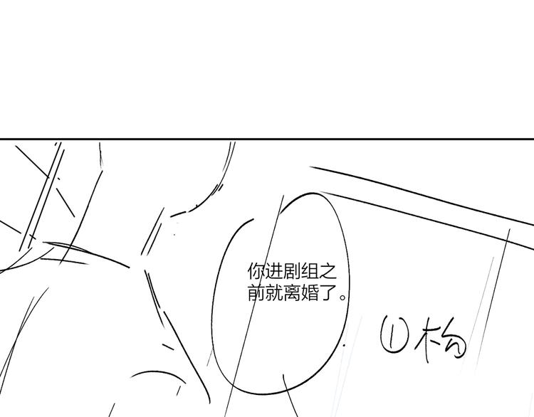 第39话 他早就离婚了？102
