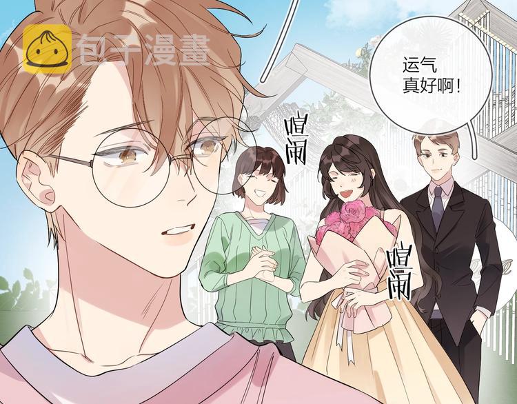 第34话 在意小朋友？33