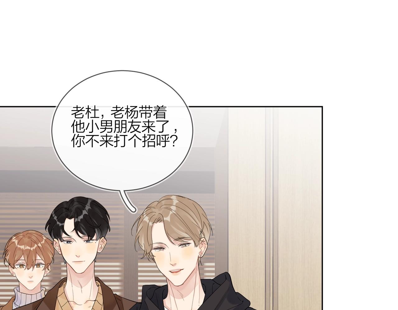 第91话 我的“老婆”57