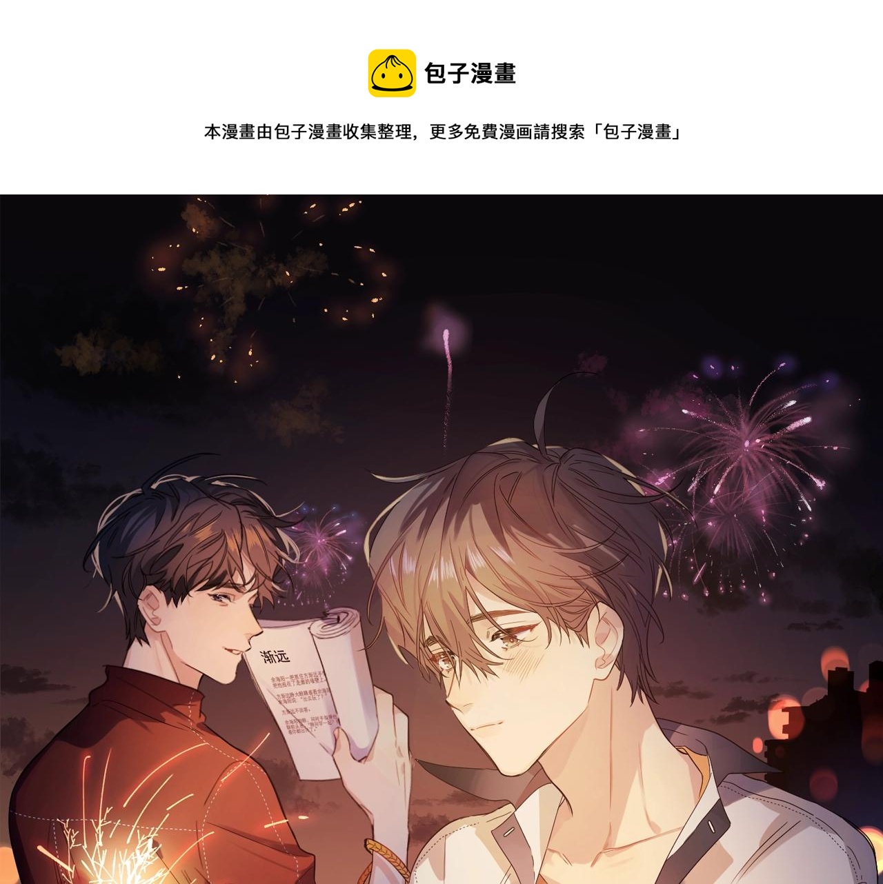 完结篇 竭尽我生命的全部0
