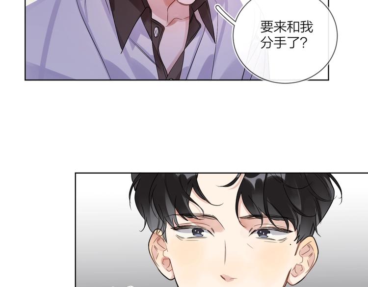 第69话 第一次告白29