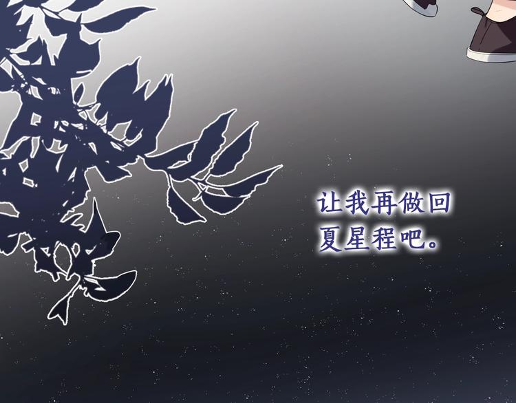 第7话 畏怯却又向往103