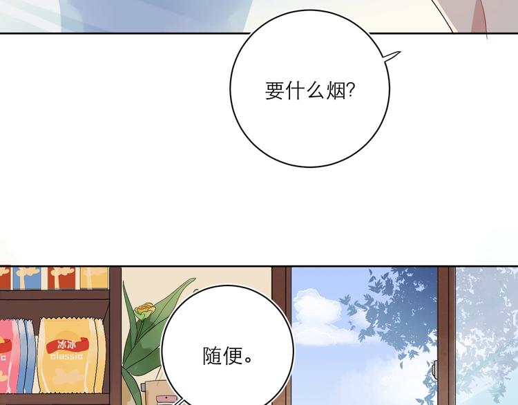 第6话 你在害怕我吗？61