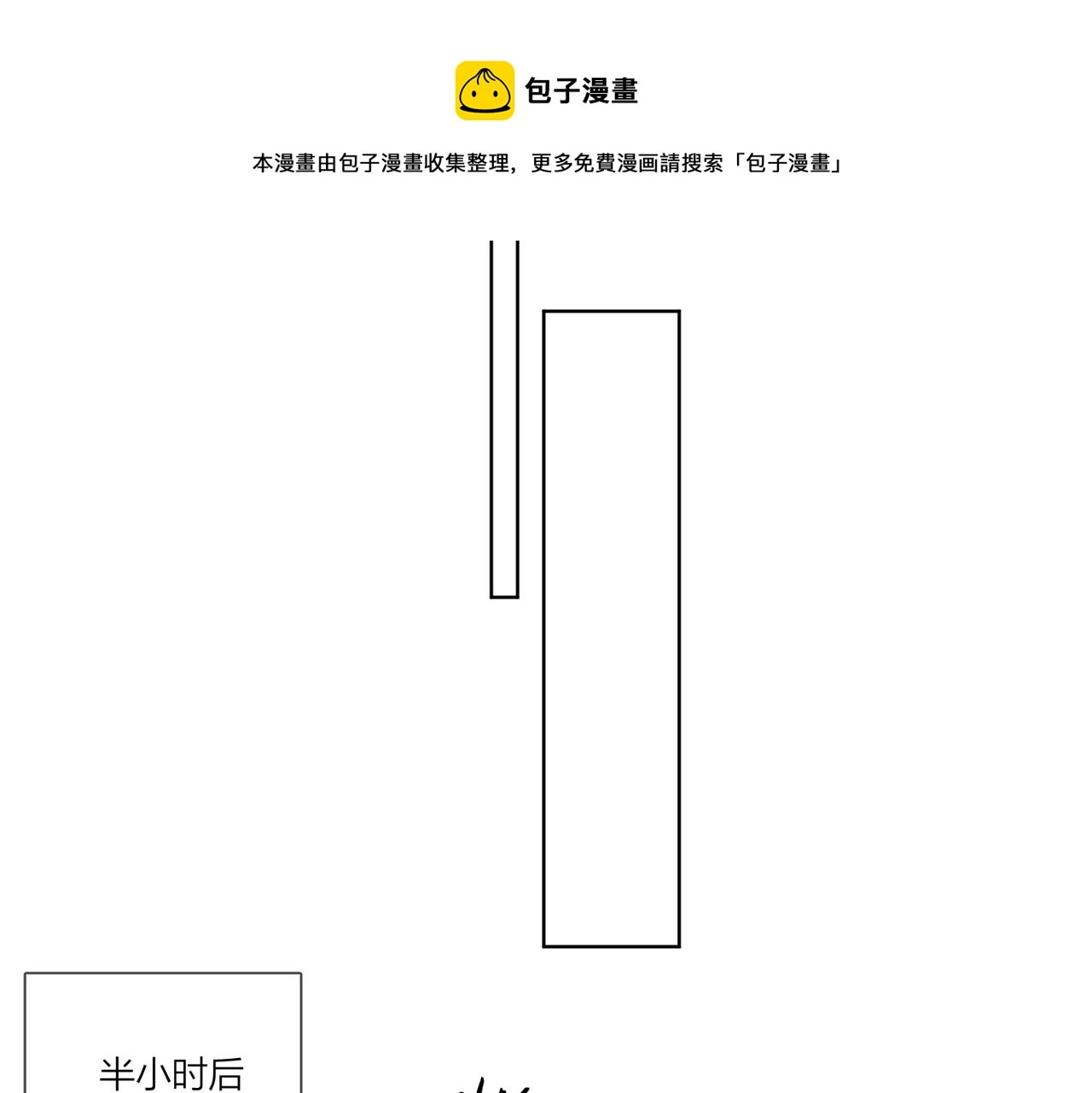 番外2 包子味的亲昵20
