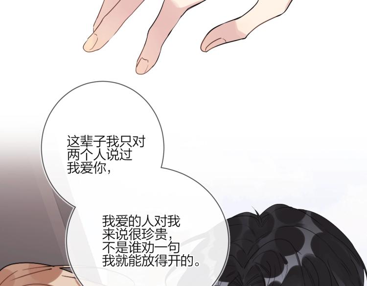 第84话 一直都知道25