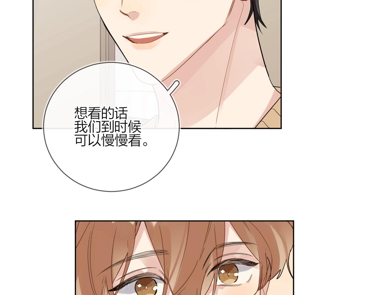 第91话 我的“老婆”39