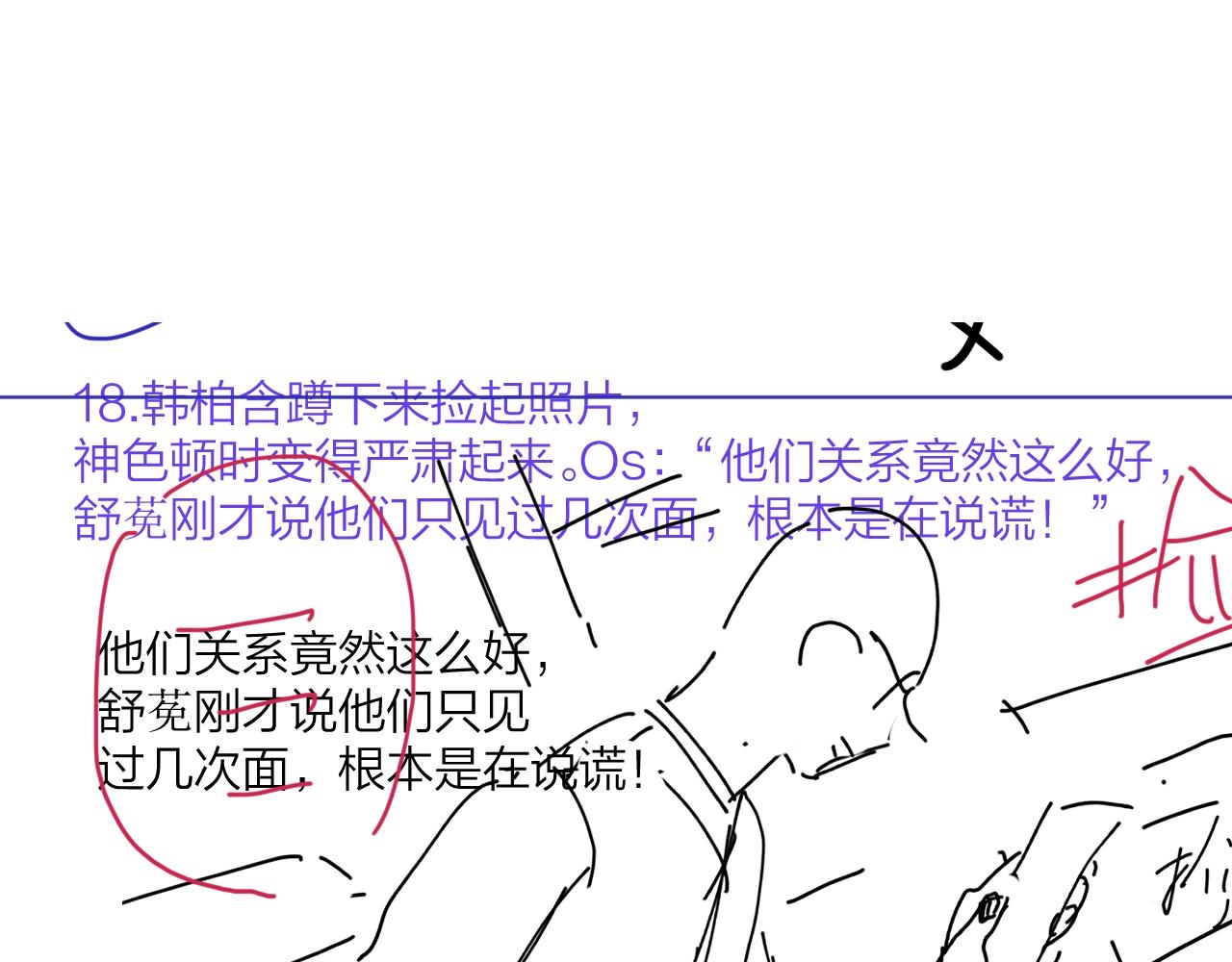第107话 不会离开我84