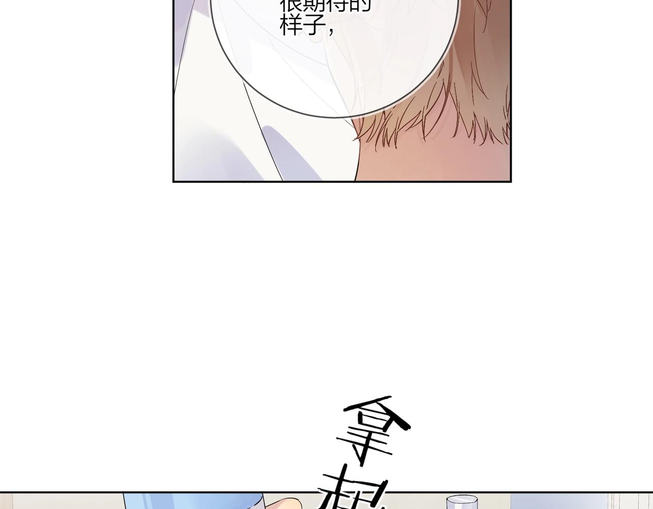 第88话 你是我的神8