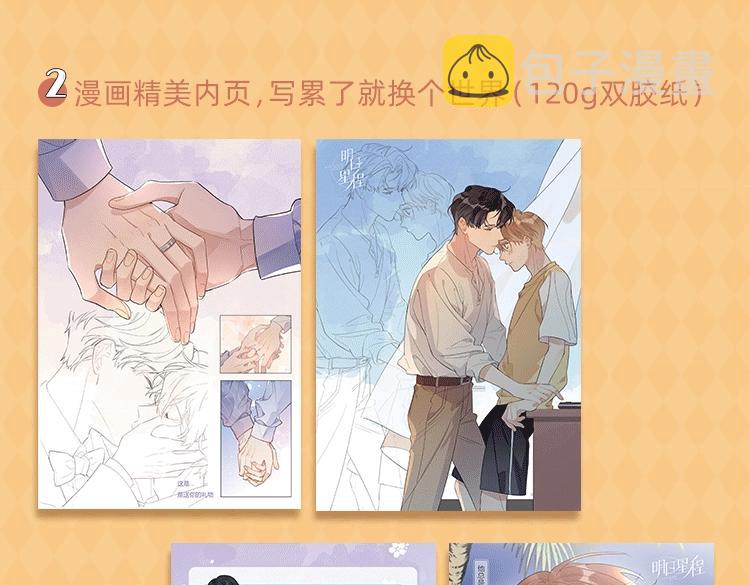 明日星程专属文具来啦 开学就要用新文具呀27