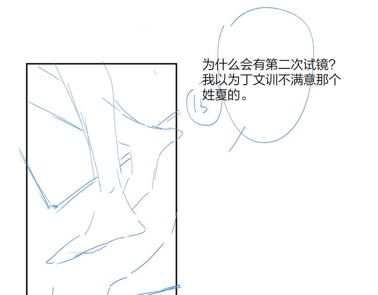 第38话 不想让他失望96