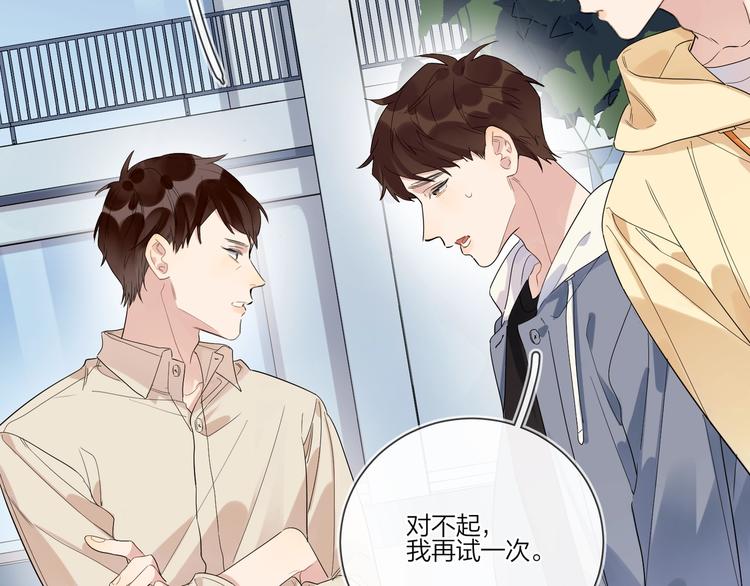 第30话 我接受别人了29