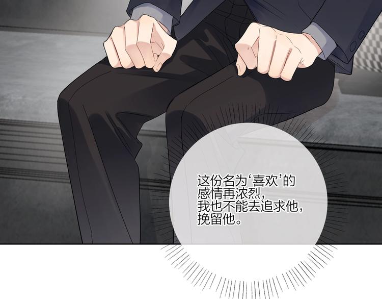 第29话 回不去的感情67