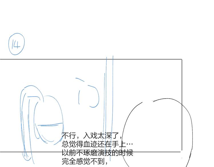 第38话 不想让他失望93