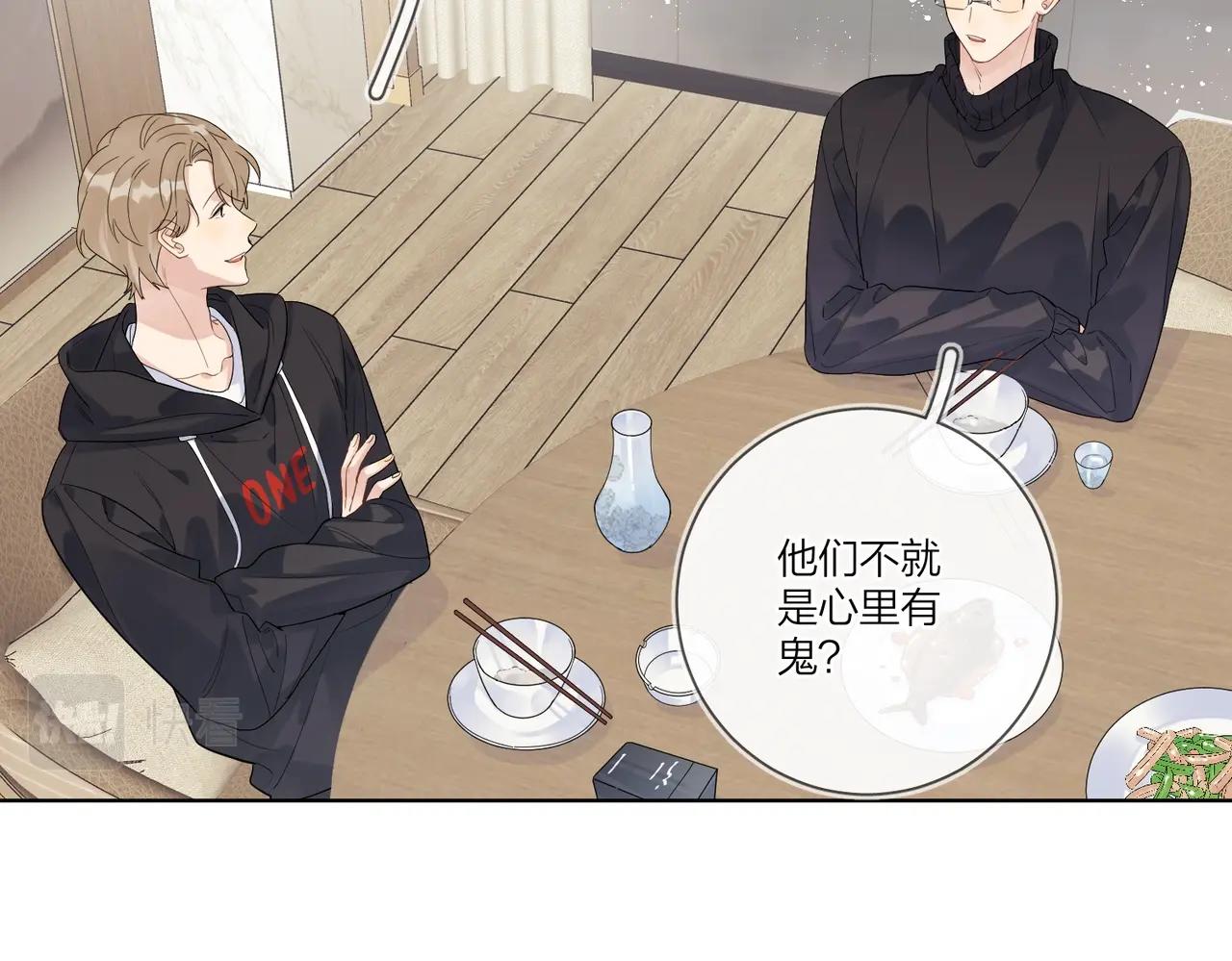 第92话 你开心就好30