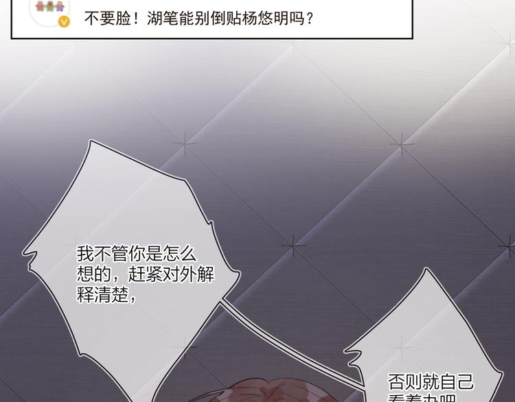 第19话 星星的项链84