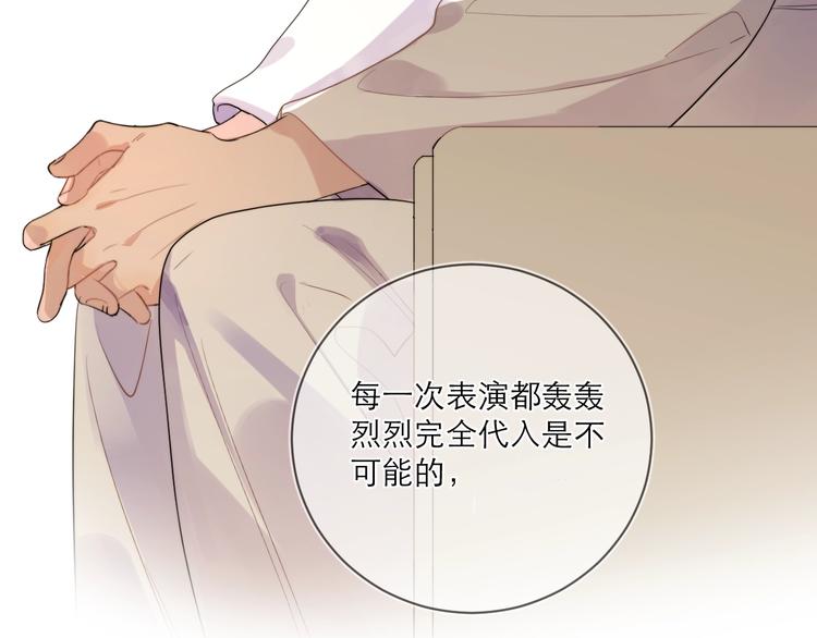 第5话 是你入戏太深73