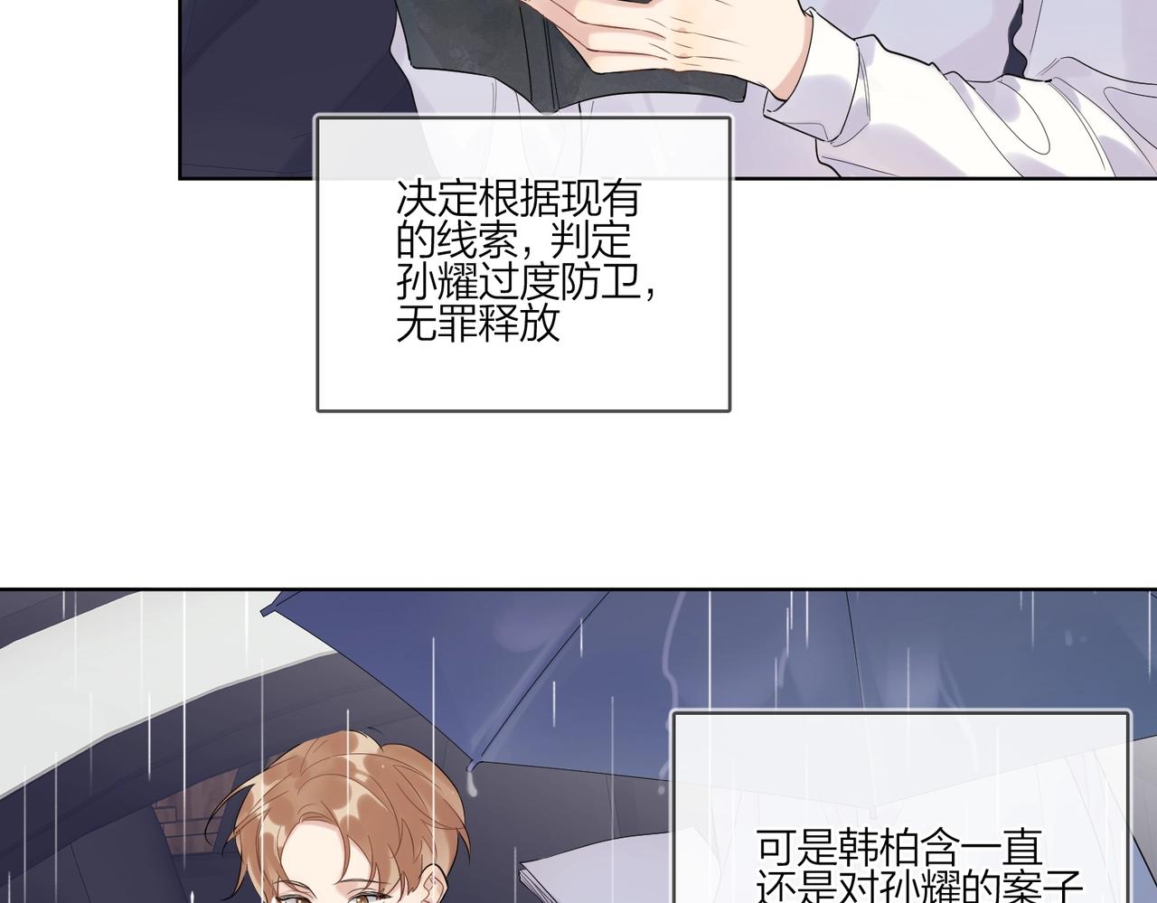 第100话 注意一点！7