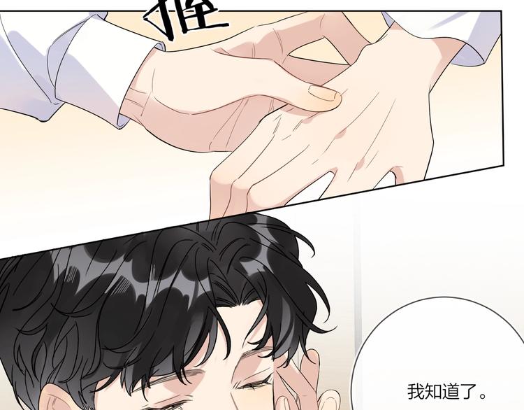 第42话 舍不得放手44